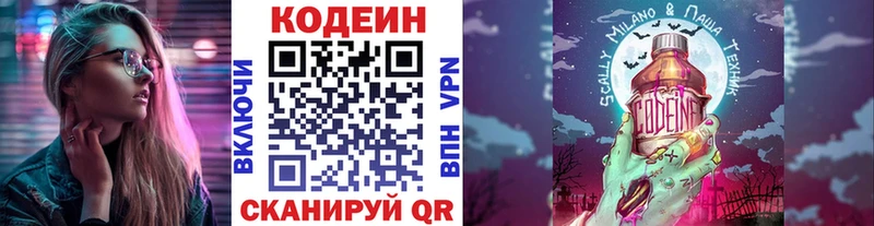 Кодеиновый сироп Lean Purple Drank  Учалы 