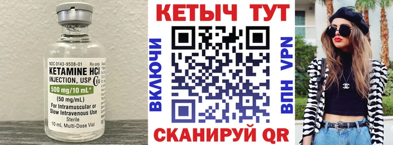 Кетамин ketamine  закладка  Учалы 