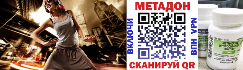 Метадон кристалл  Учалы 